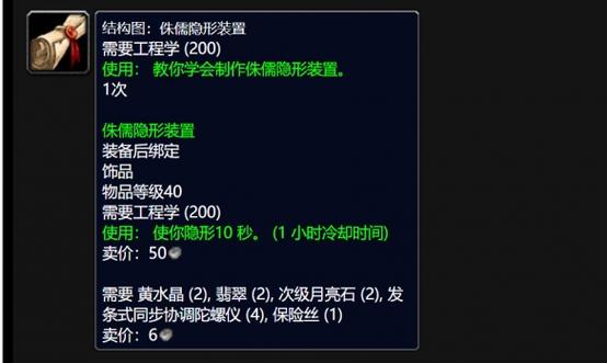《魔兽世界》迅刃飞斧获取攻略：黑石塔指挥官沃恩掉落指南