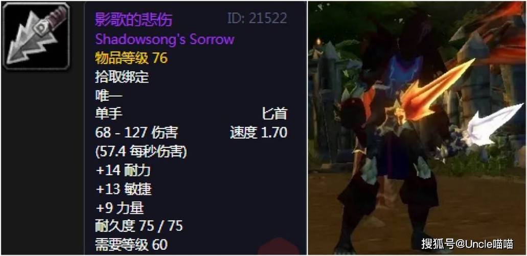 《魔兽世界》混乱匕首获取全攻略