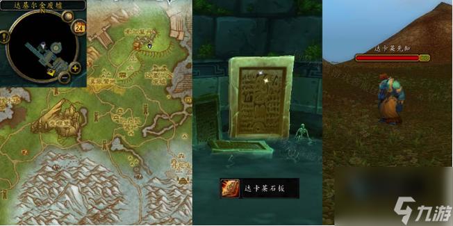 魔兽世界“石板：治疗波 X”获取全攻略