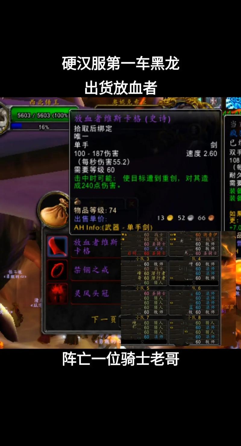 《魔兽世界》“放血刀”获取全攻略：详细步骤与属性解析