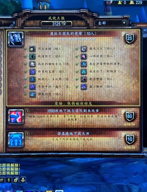 《魔兽世界》奥金机械幼龙获取全攻略：工程学300级制作图纸与材料详解