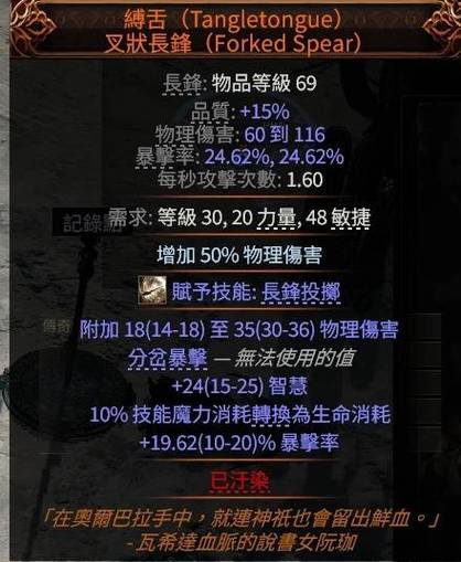 《魔兽世界》“血矛”获取全攻略：任务、副本与专业制造途径详解