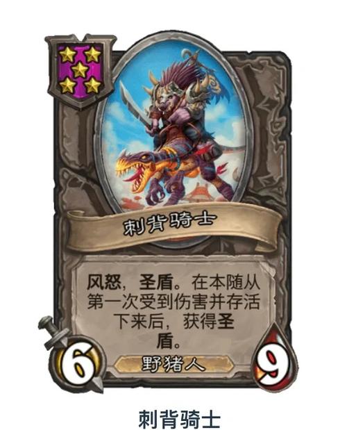 《魔兽世界》野猪之盾获取全攻略：剃刀高地副本掉落及属性详解