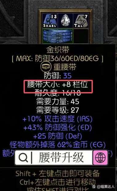 《魔兽世界怀旧服符文冥河腰带获取全攻略》。