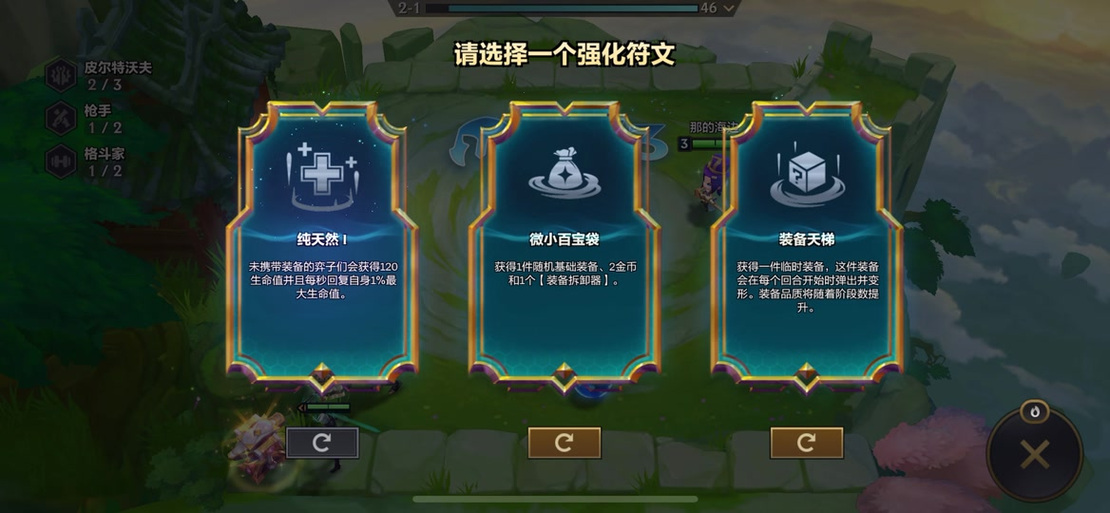 《未铸造的符文覆饰胸甲获取全攻略》