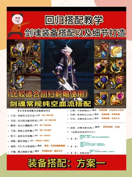 《魔兽世界》水晶镶饰短剑获取全攻略：详细步骤与技巧解析