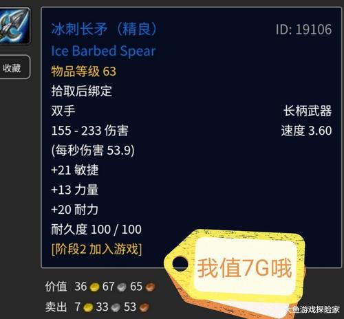 《魔兽世界冰刺长矛获取全攻略：51级奥山任务详解与阵营路线指南》