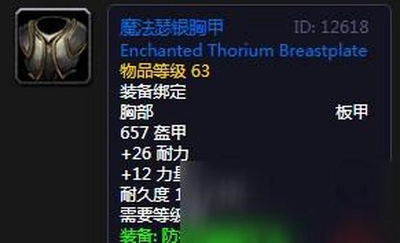 《魔化瑟银胸甲设计图获取全攻略》