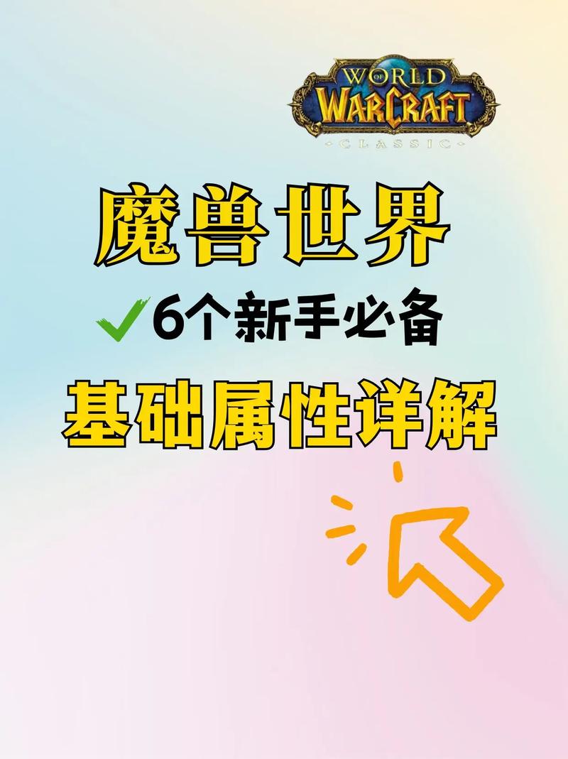 魔兽世界“喷火者”获取全攻略：属性、来源与实战技巧。