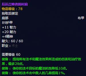 统御披风获取全攻略详解