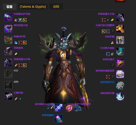 《魔兽世界魔翼护腿获取全攻略：掉落来源与属性详解》。