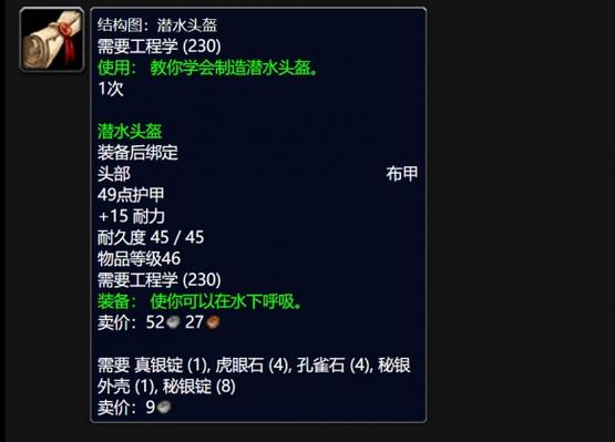 《魔兽世界》“火焰头盔”获取全攻略：从锻造图纸到商栈兑换的两种途径