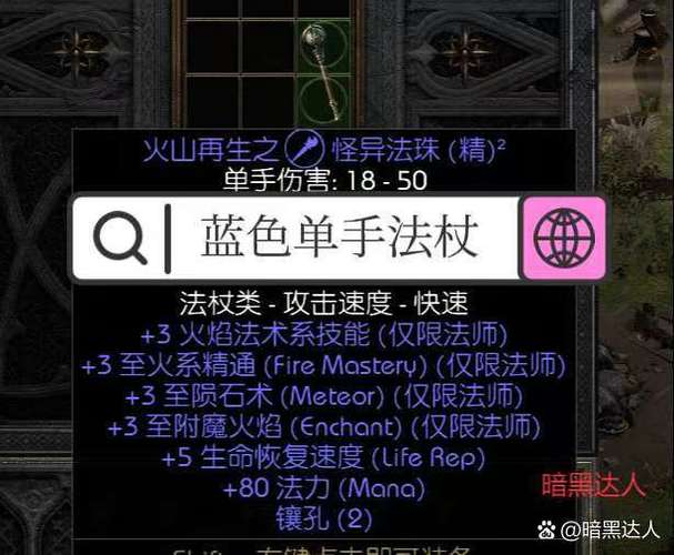 《魔兽世界》怀旧服苏醒之杖获取攻略：任务流程与装备属性详解