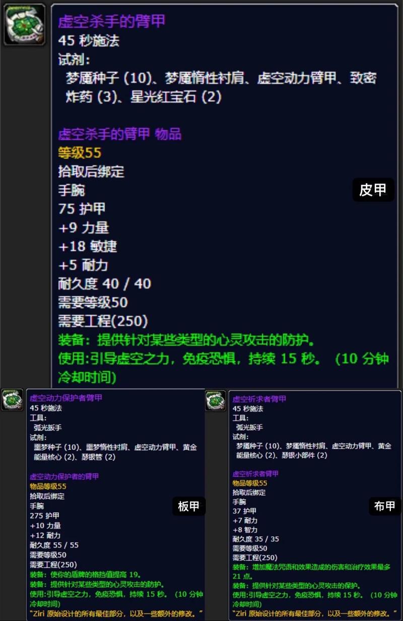 《魔兽世界一等军士长锁甲护腕获取全攻略》