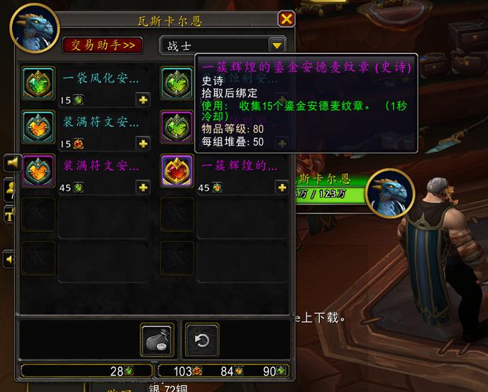 魔兽世界“青铜哈卡莱宝石”获取攻略