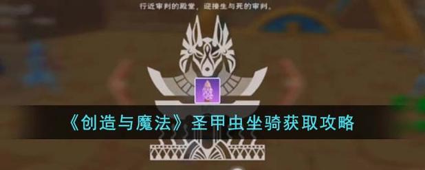 《皇家法官披风获取攻略详解》