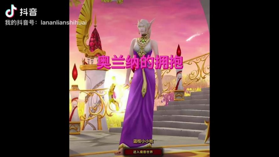 魔兽世界“狂乱者的拥抱”获取攻略