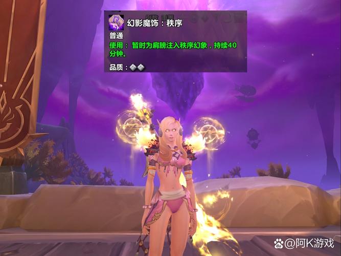 《魔兽世界》魔心肩甲获取攻略