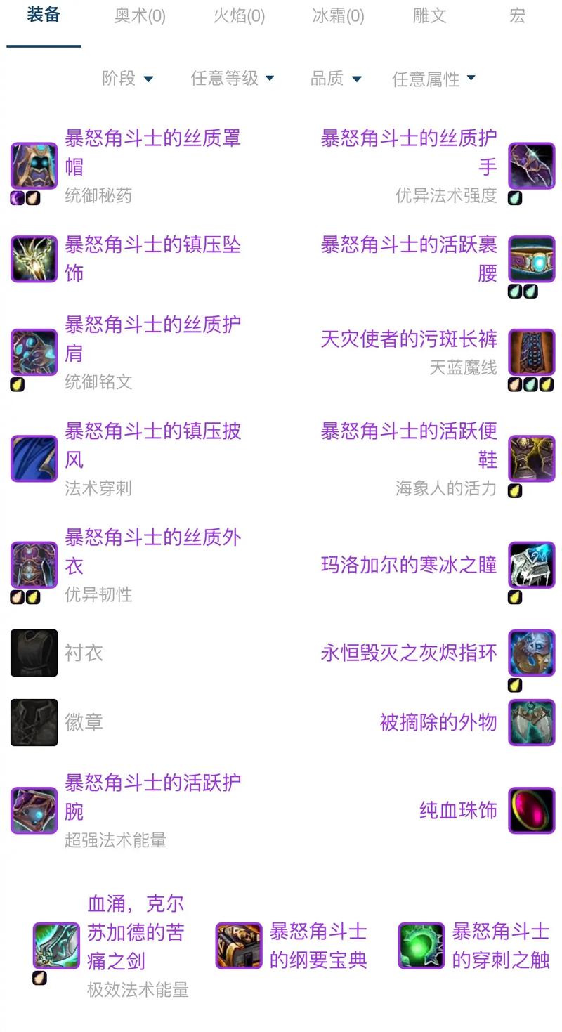 《魔兽世界》“劈头斧”获取方法全解析