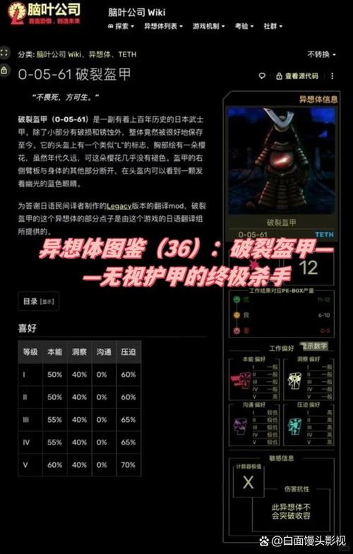 《污染者的链甲束带获取全解析》