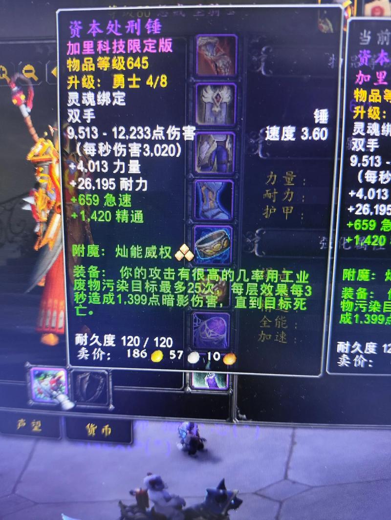 《魔兽世界》军团士兵的板甲腰带获取方法详解