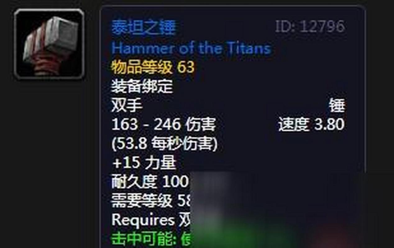 魔兽世界泰坦之锤设计图获取攻略