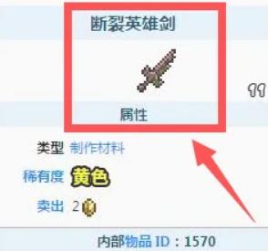 魔兽世界“断裂的英雄之剑”获取攻略