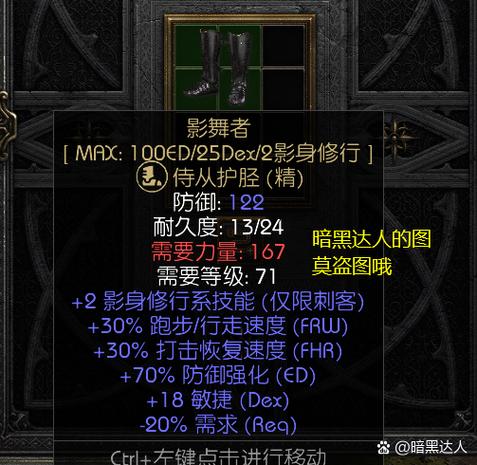 《魔兽世界》高地蜥蜴皮长靴获取攻略