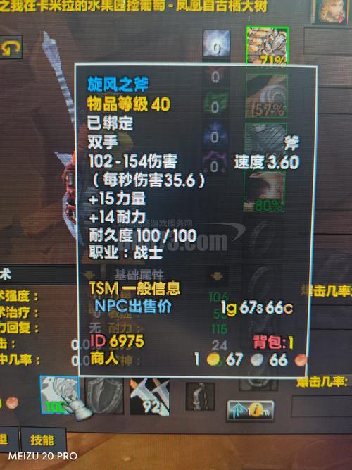 《魔兽世界》旋风之斧获取攻略