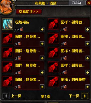 《魔兽世界》魔皮手套获取方法详解