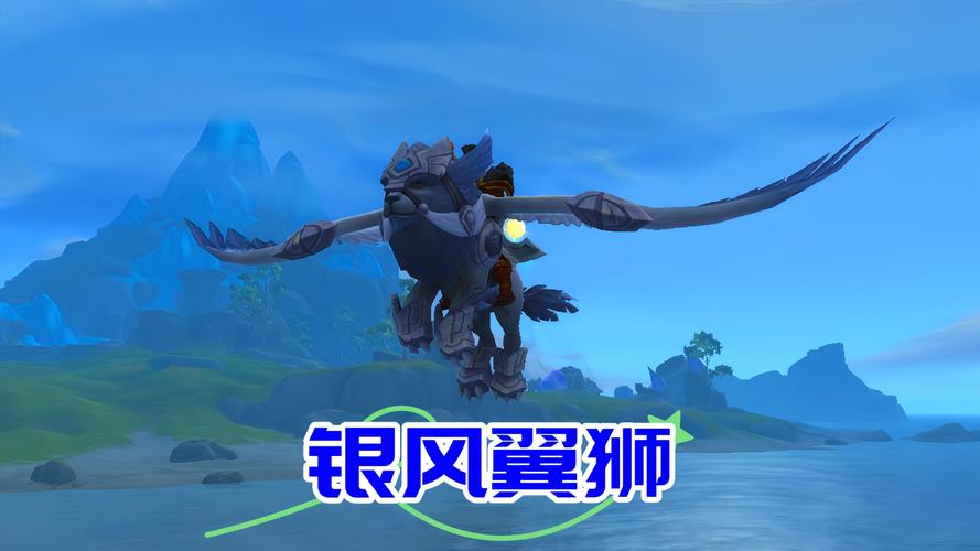 魔兽世界“狮鹫之翼”获取攻略
