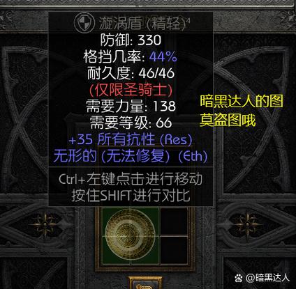 《魔兽世界》赫洛德的护肩获取方法全解析