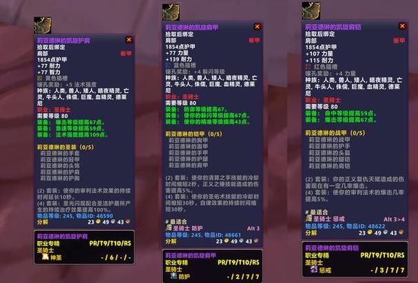 《魔兽世界》骑士队长的丝质腰带获取全攻略