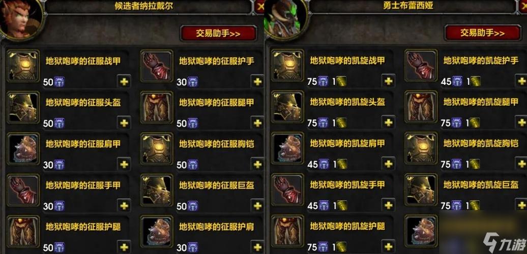 魔兽世界“苍穹宝珠”获取攻略详解