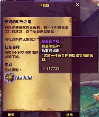 魔兽世界血藤外套获取全攻略