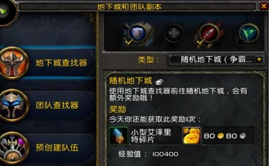 《魔兽世界：埃雷萨拉斯皇家徽记获取全攻略》