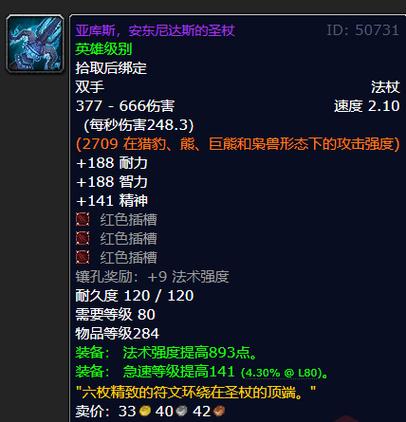《魔兽世界》顾问的木节法杖获取方法详解