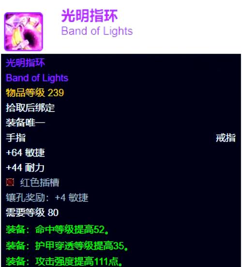 《魔兽世界》豪华珠宝戒指获取方法详解