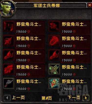 魔兽世界“图样：绿龙鳞片护腿”获取全攻略