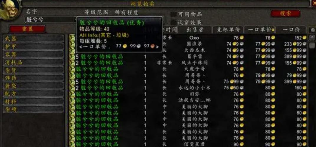 《魔兽世界工程学协会头盔获取全攻略》