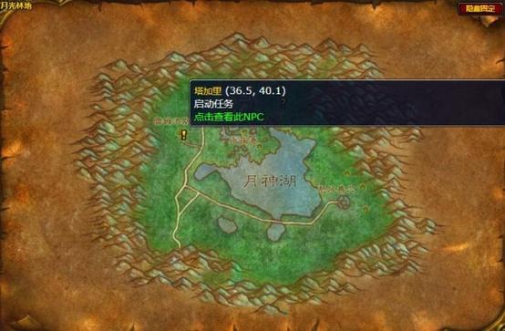 《魔兽世界》“平静”获取攻略