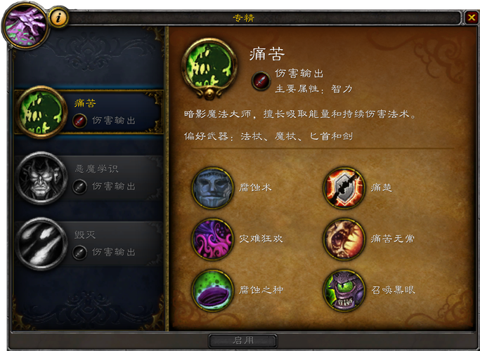 《魔兽世界》痛苦指环获取全攻略