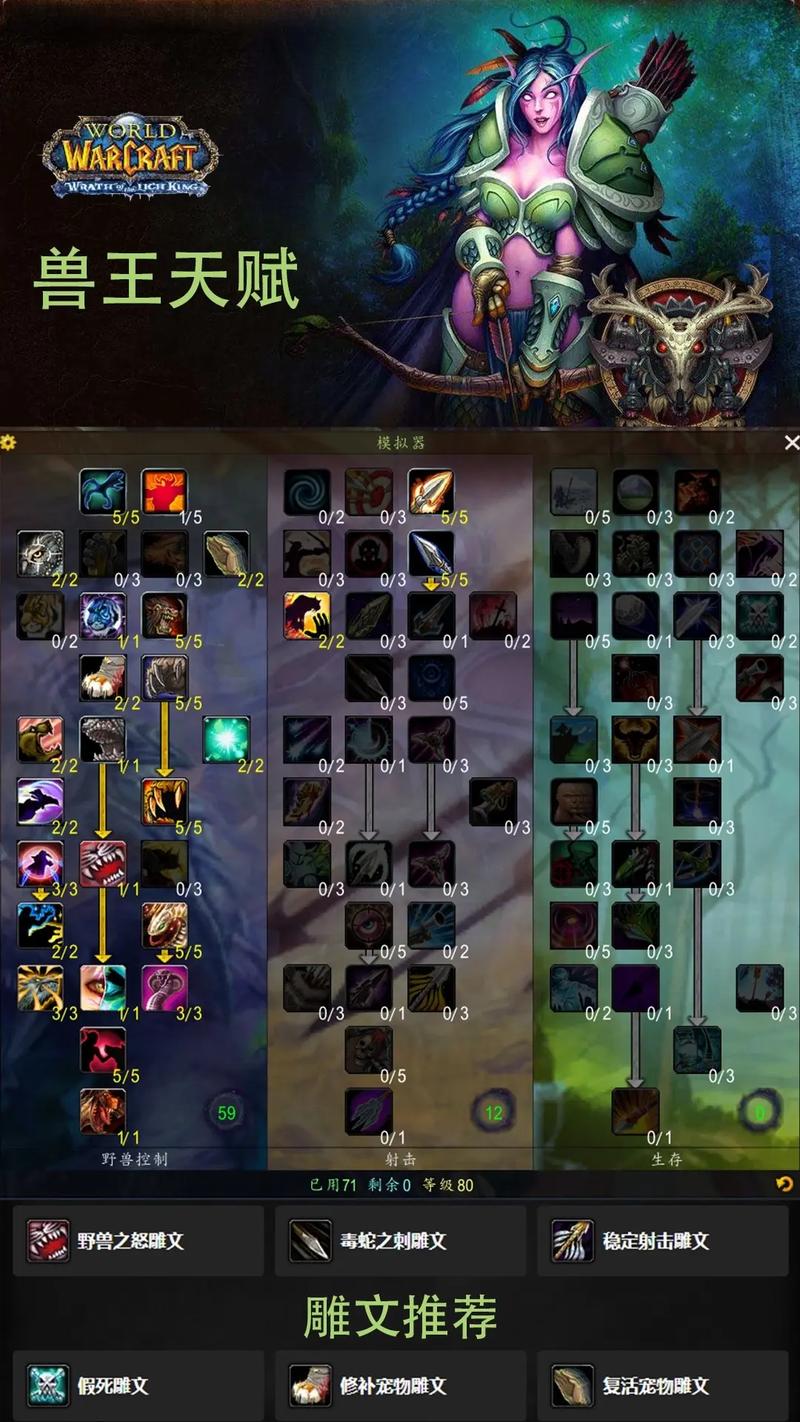 《魔兽世界》狩猎长矛获取全攻略