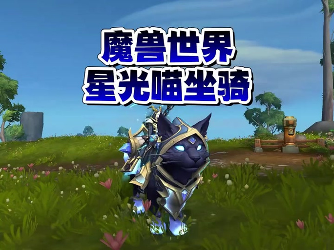 《魔兽世界“赦免之触”获取全攻略》