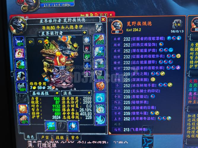 《魔兽世界》“机械师罩衫”获取方法详解