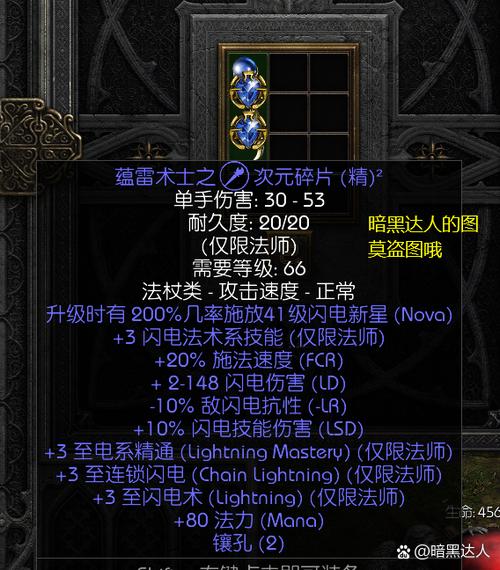 《魔兽世界》预言藤杖获取方法