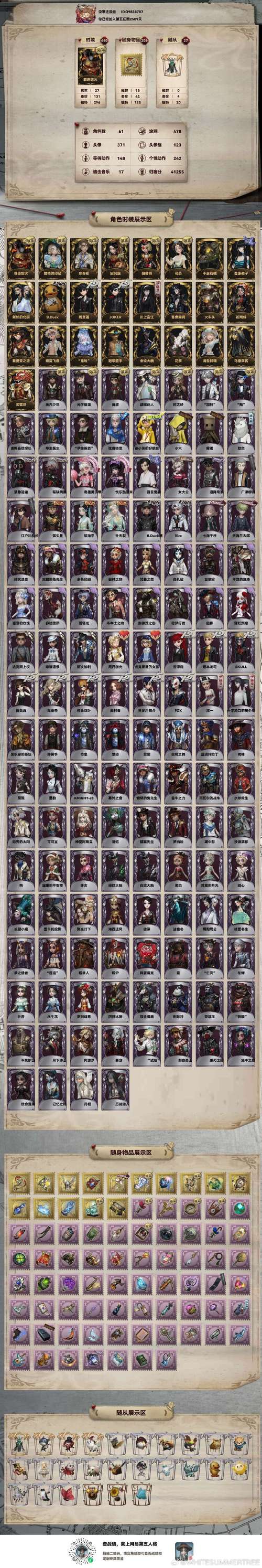 《魔兽世界》博学者衬肩获取攻略