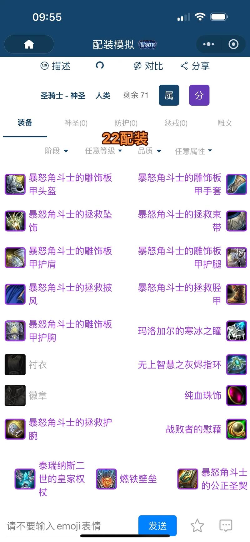 《魔兽世界魔铸胸甲获取全攻略》