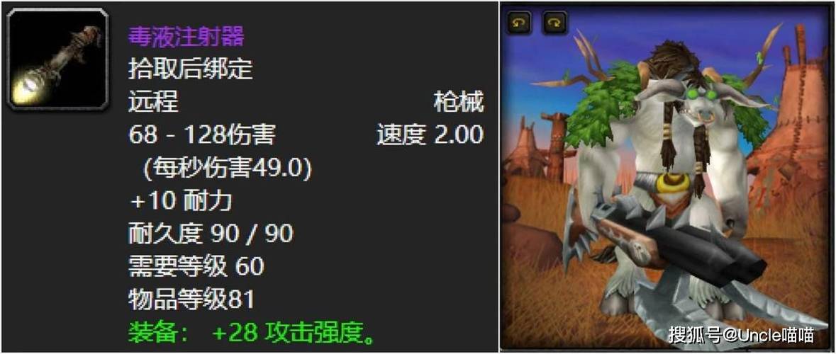 《魔兽世界火核狙击步枪图纸获取全攻略》