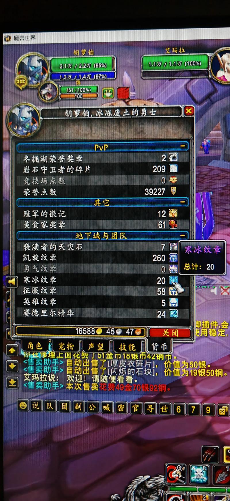 《魔兽世界》“巫毒的警觉”获取方法全解析